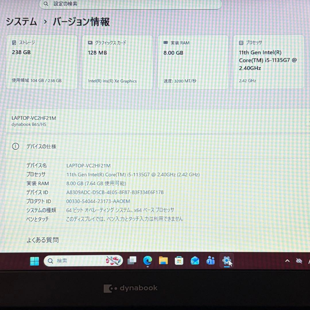 準美品 dynabook B65 第11世代 i5 15.6型 DVD オフィス