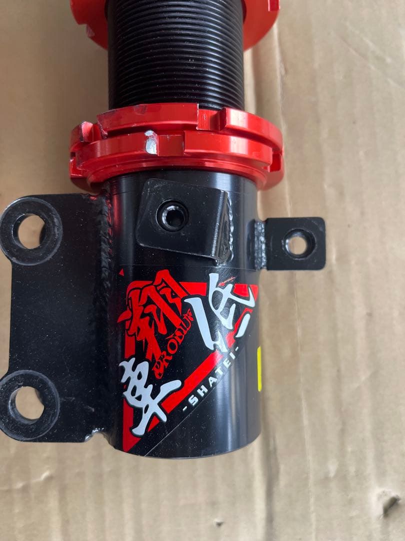 フロント車高調キット　翔プロデュース、車底SHATEI