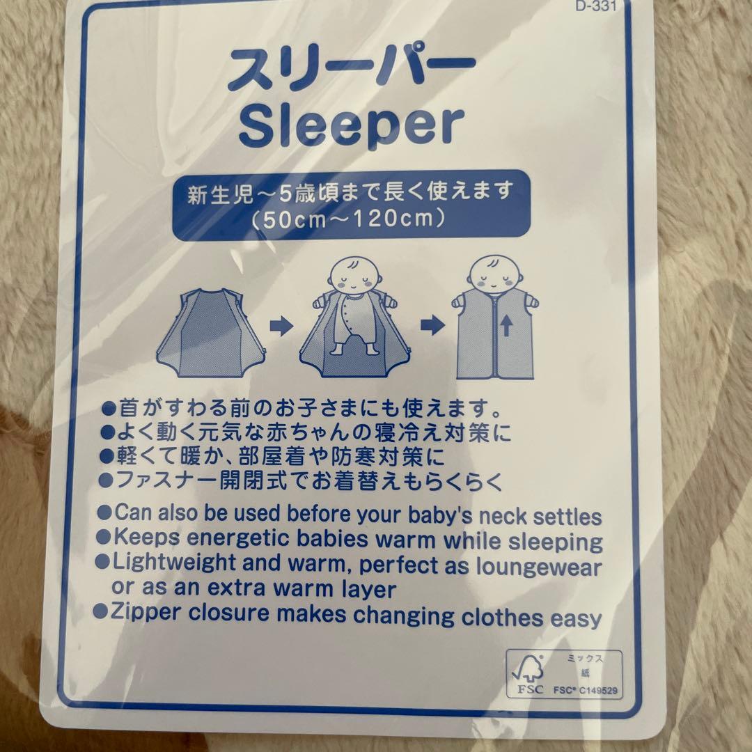 ミキハウス　スリーパー 50cm〜120cm