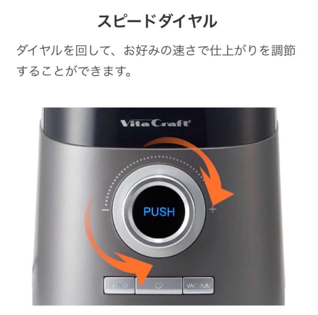 真空ブレンダー FRESQO ミキサー　新品 VC-Q1