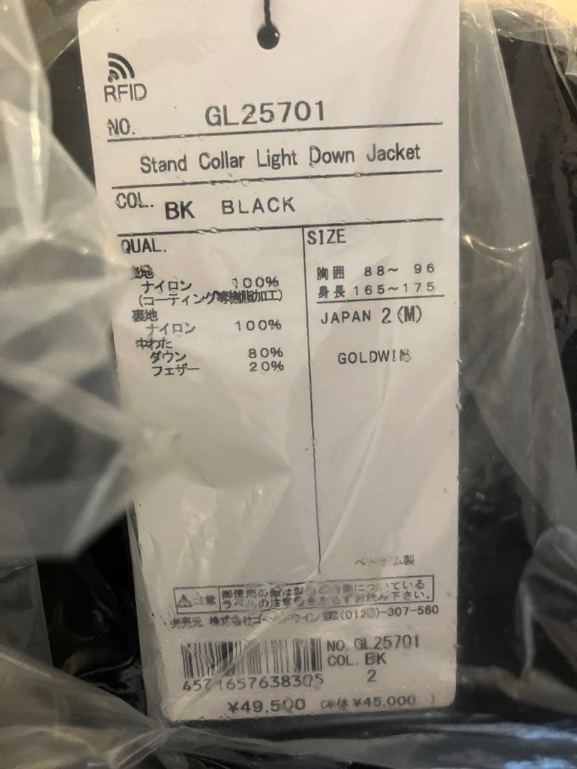 ゴールドウインスタンドカラーライトダウンジャケット