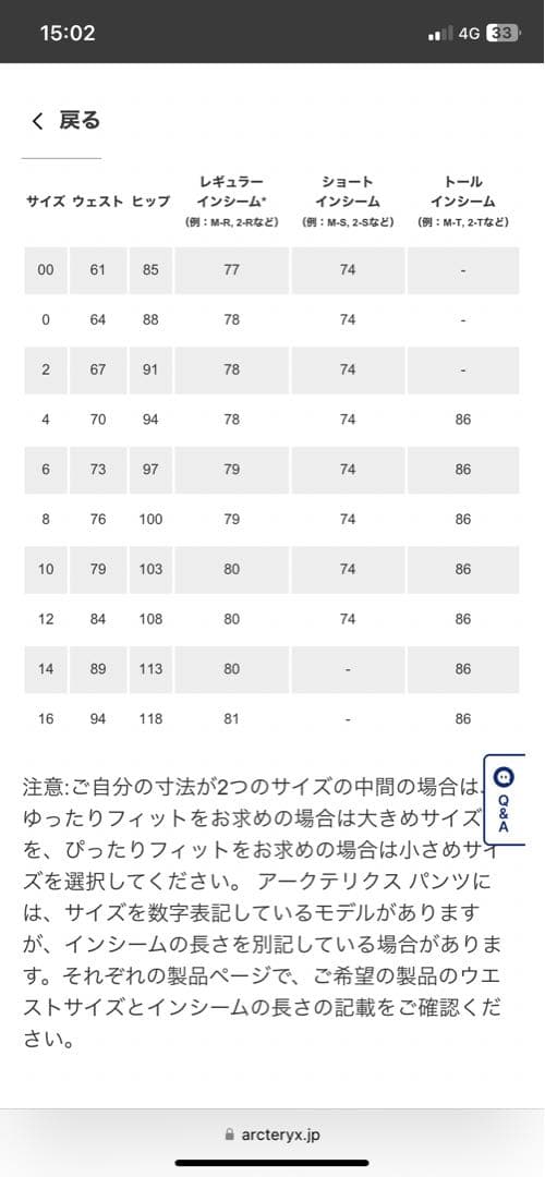 【新品未使用】W's Arc'teryx センチネルLTパンツ