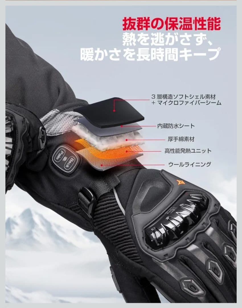 電熱グローブ KEMIMOTO KM8033