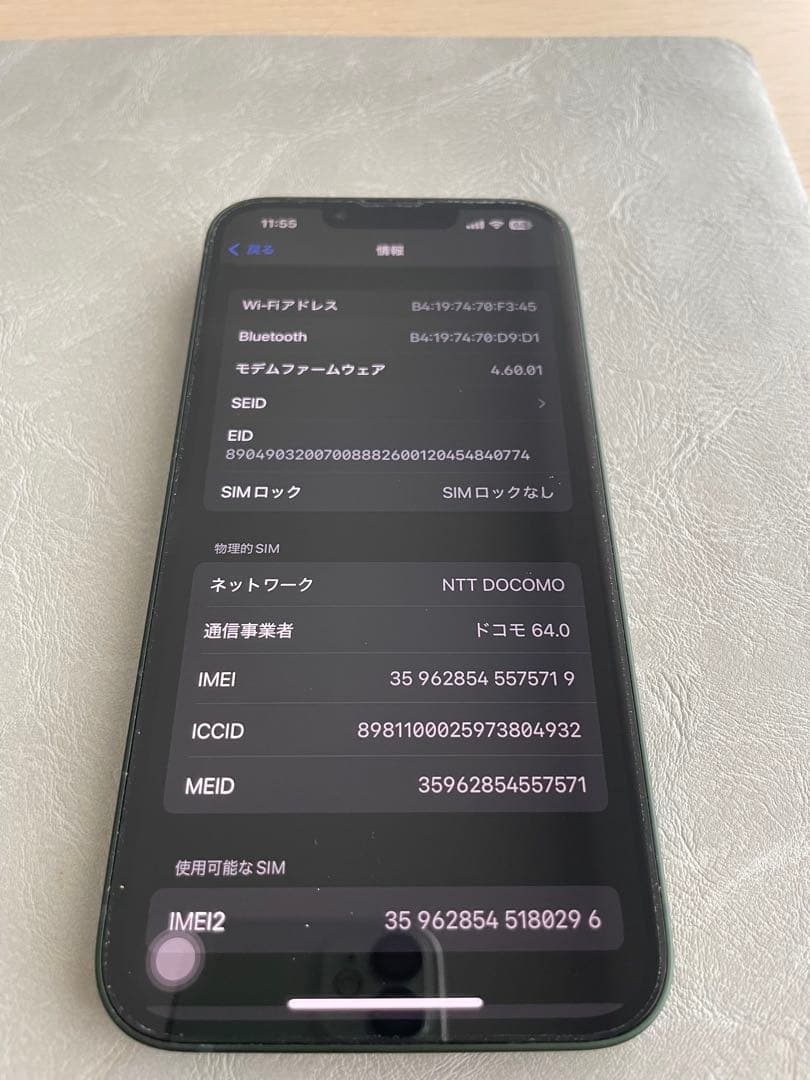 【最終値下】iPhone 13 グリーン 128GB SIMフリー 付属品完備