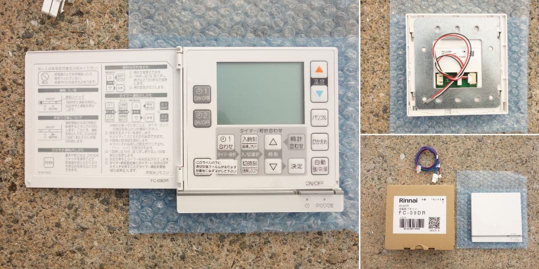 【中古】M▽リンナイ 暖房専用熱源機 床暖房 都市ガス (37599)