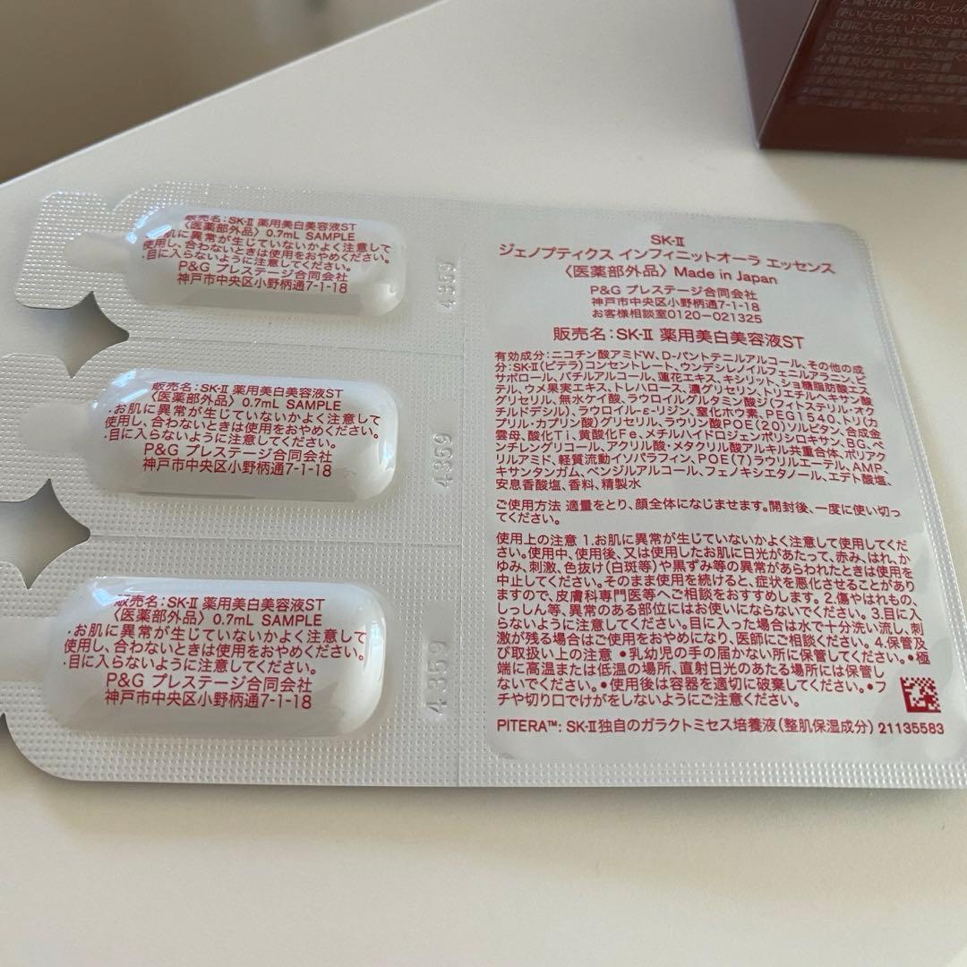 新品未開封　SK-II フェイシャル リフト エマルジョン 美容液サンプル付