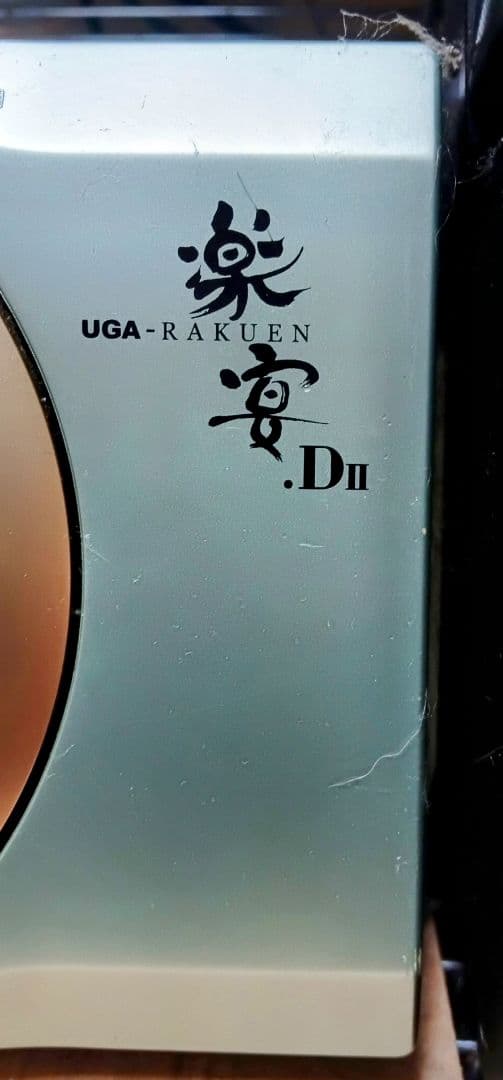 カラオケ機器家庭用JOYSOUND楽宴DⅡ