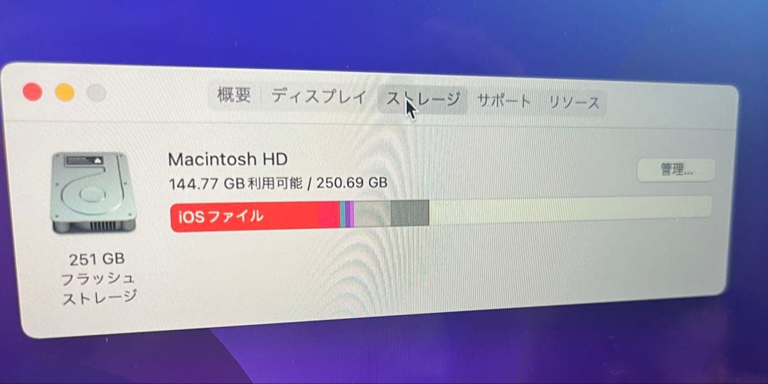 Apple MacBook Pro 15インチ　251GB 本体