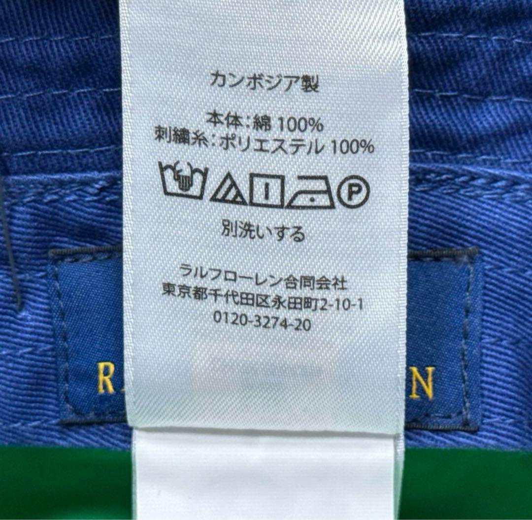 新品 23AW POLO RALPH LAUREN ポロベア バケットハット