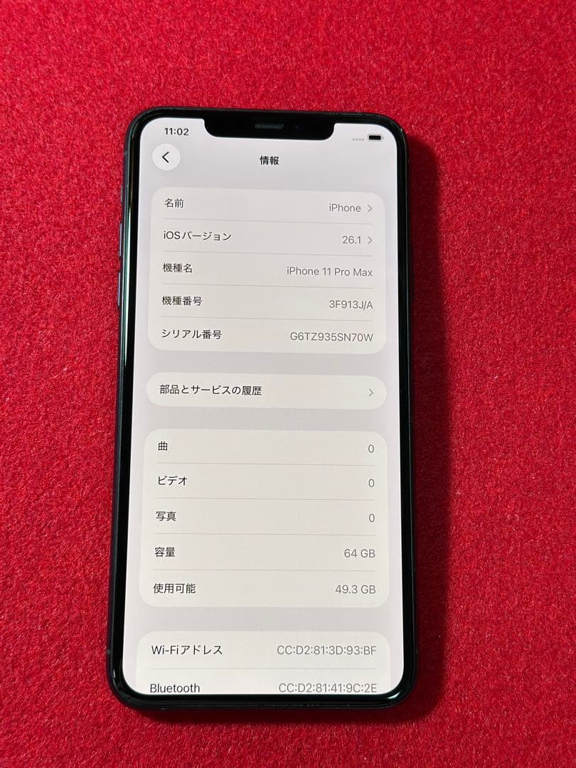7247iPhone 11PROMAXミッドナイトグリーン64GB simフリー