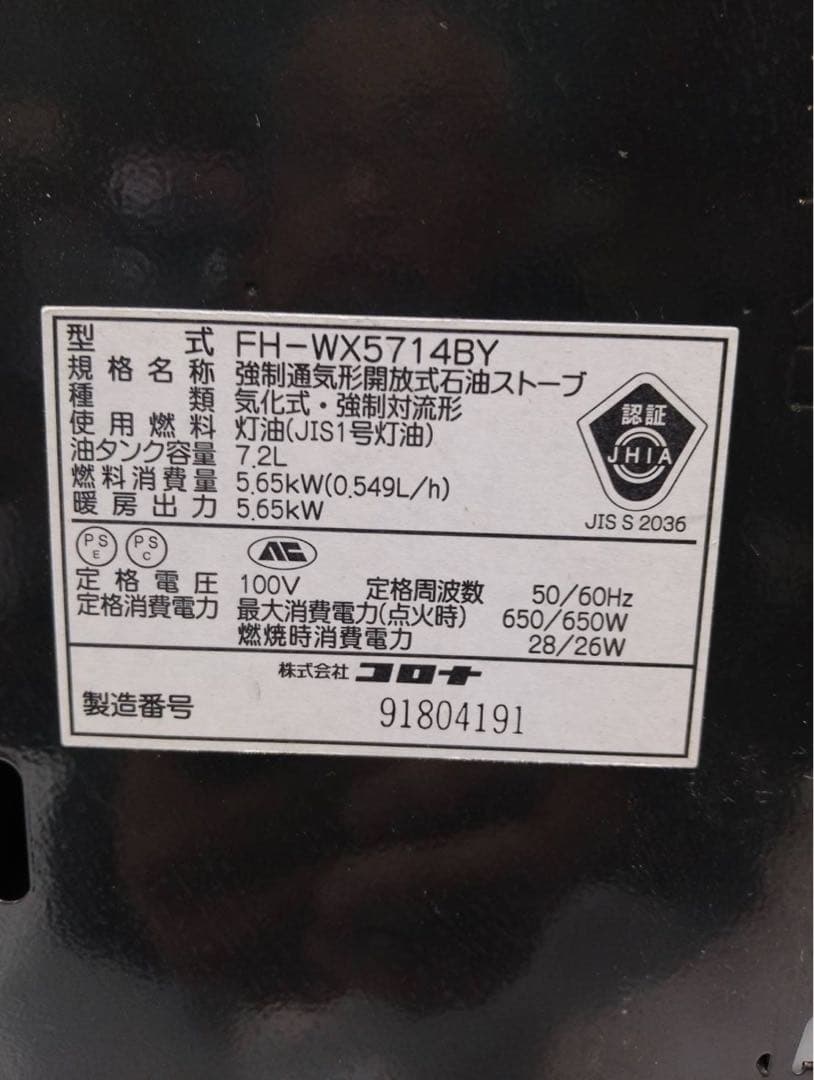 コロナ 石油ファンヒーター FH-WX5714BY プレミアムエディション