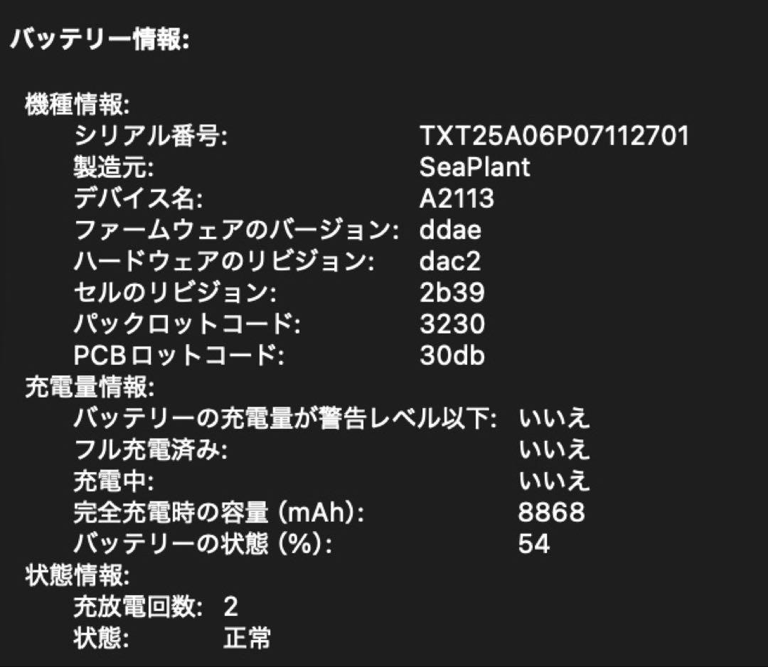MacBook Pro (16インチ, 2019)i9 512GB 32GB