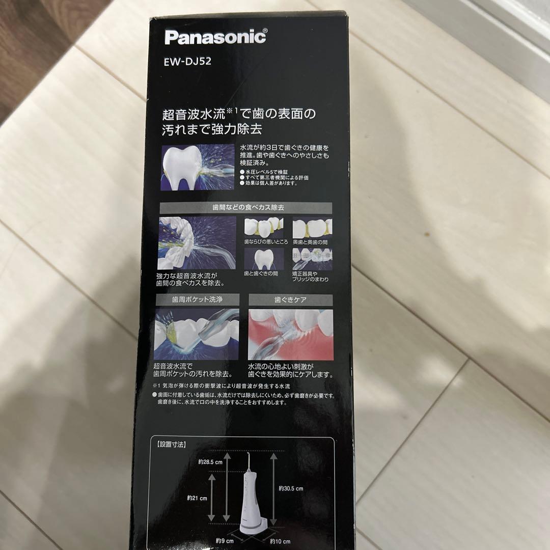 未使用　Panasonic EW-DJ52-W
