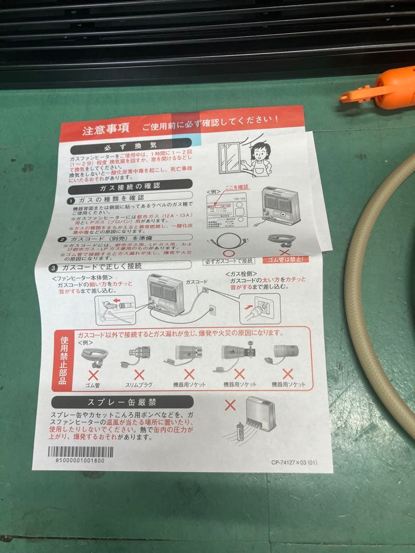 OSAKA GAS ガスファンヒーター RC-U5801E 2022年製