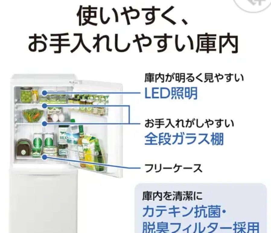 2021年製 冷蔵庫（138L）近隣配送無料＋保証＋設置込