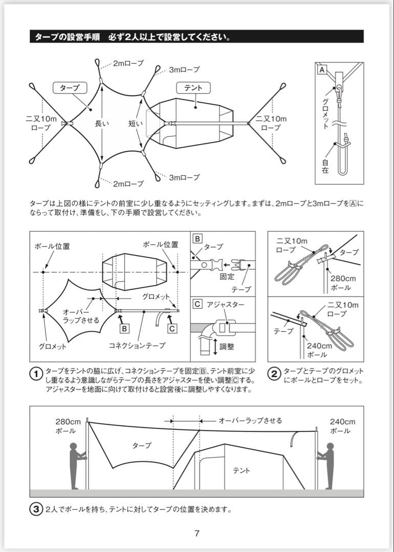 【美品】  peek テント&タープ 5点フルセット