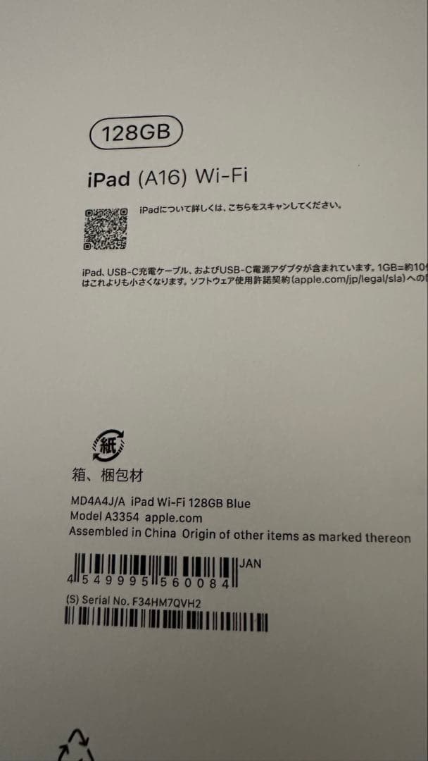 【新品】iPad 11インチ (A16) Wi-Fi 128GB ブルー