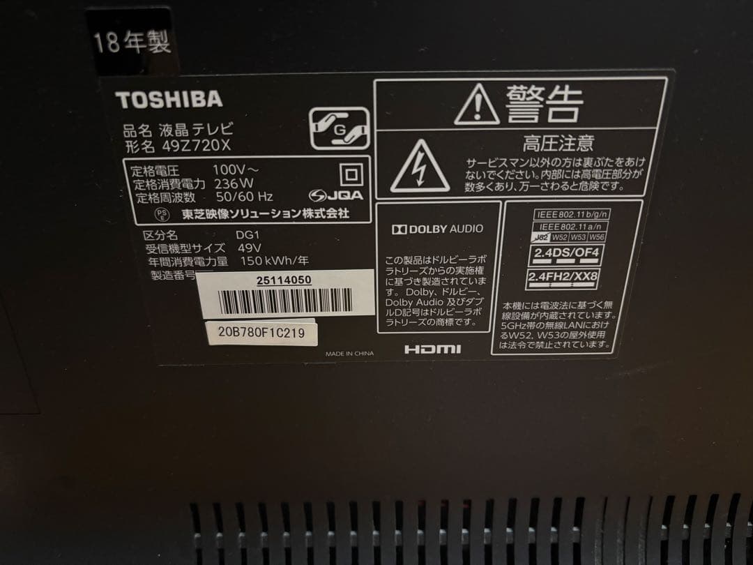 【TOSHIBA REGZA】東芝 レグザ 49Z720X タイムシフトマシン