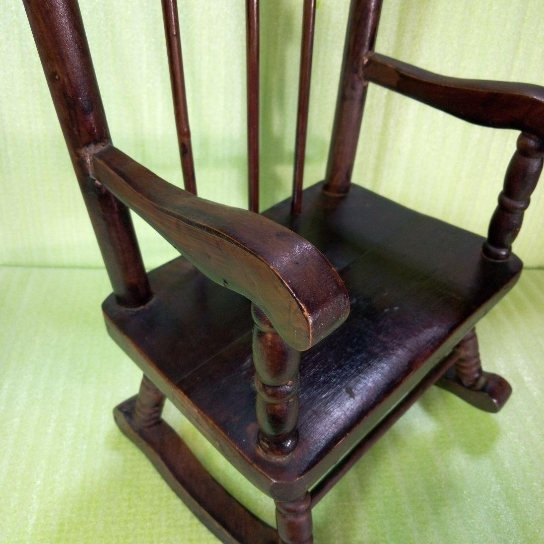 アンティーク　木製　ロッキングチェア　小型　小さな椅子　ミニチュア　人形椅子