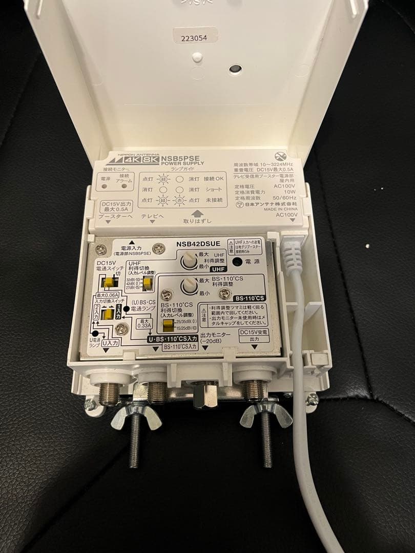 日本アンテナ デジタル放送対応 電源着脱型ブースター NSB42DSUE