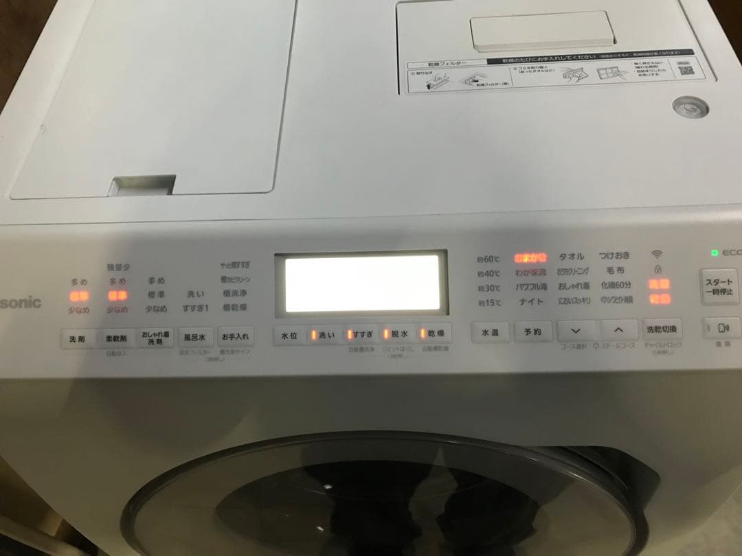 Panasonic ドラム式洗濯乾燥機 NA-LX127BL 2023年製