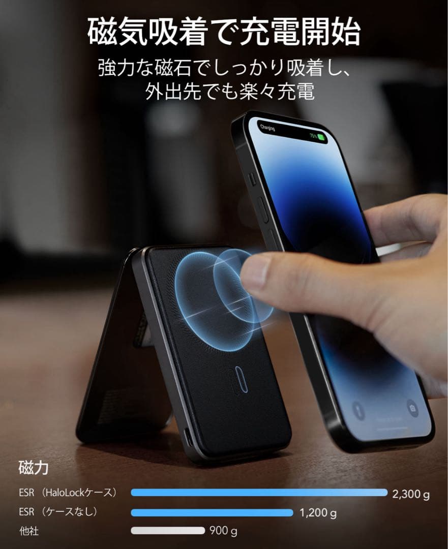 ESR Magsafe対応 カードケース モバイルバッテリー 5000mAh
