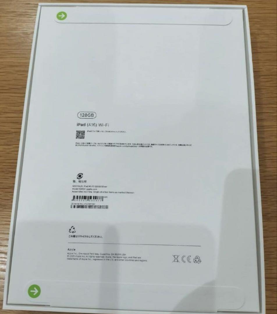 新品・未使用品　Apple 11 インチ iPad (A16)シルバー
