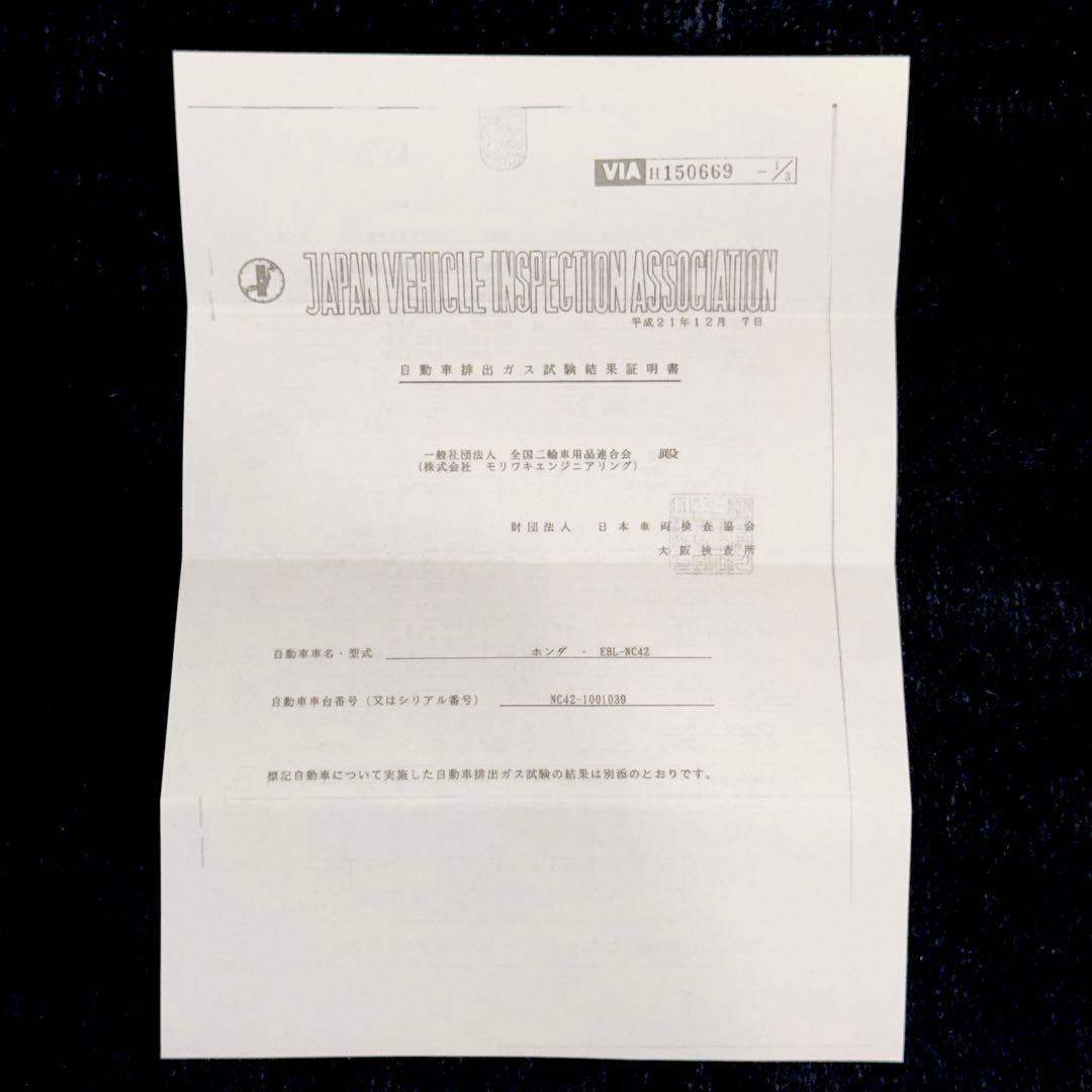 CB400SF NC42 モリワキ ショート管 フルエキ マフラー 書類あり