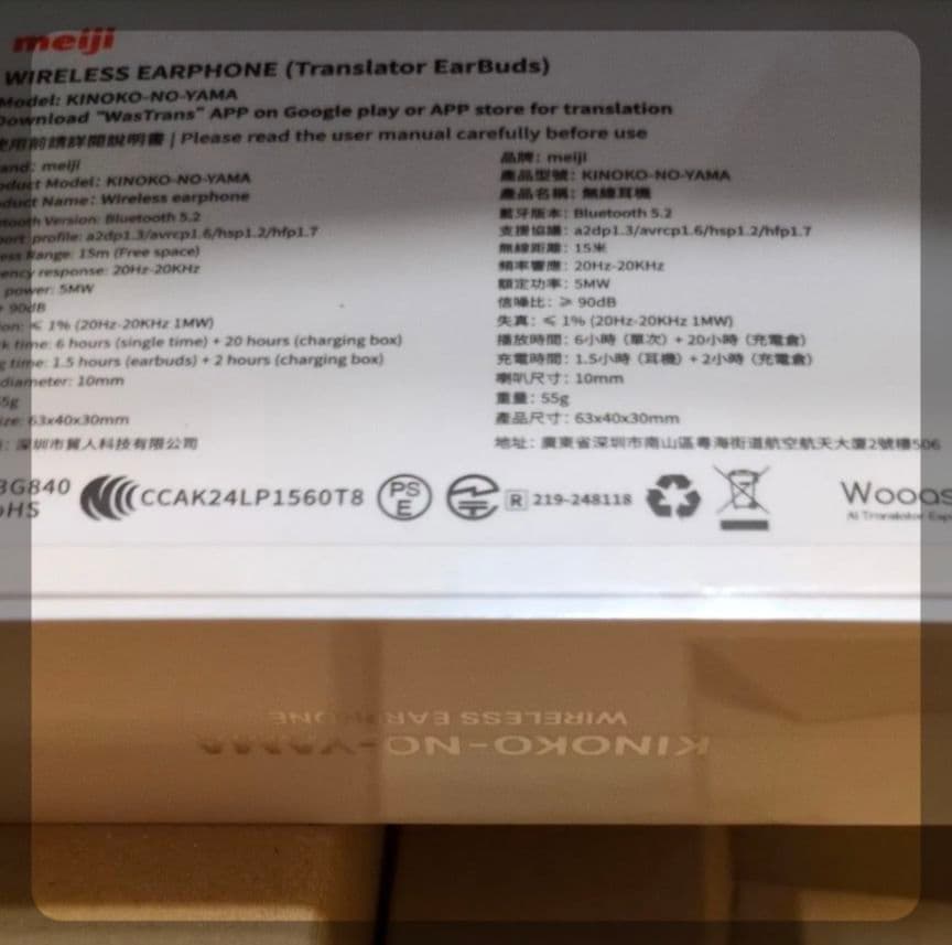 KINOKO-NO-YAMA ワイヤレスイヤホン きのこの山 meij 新品