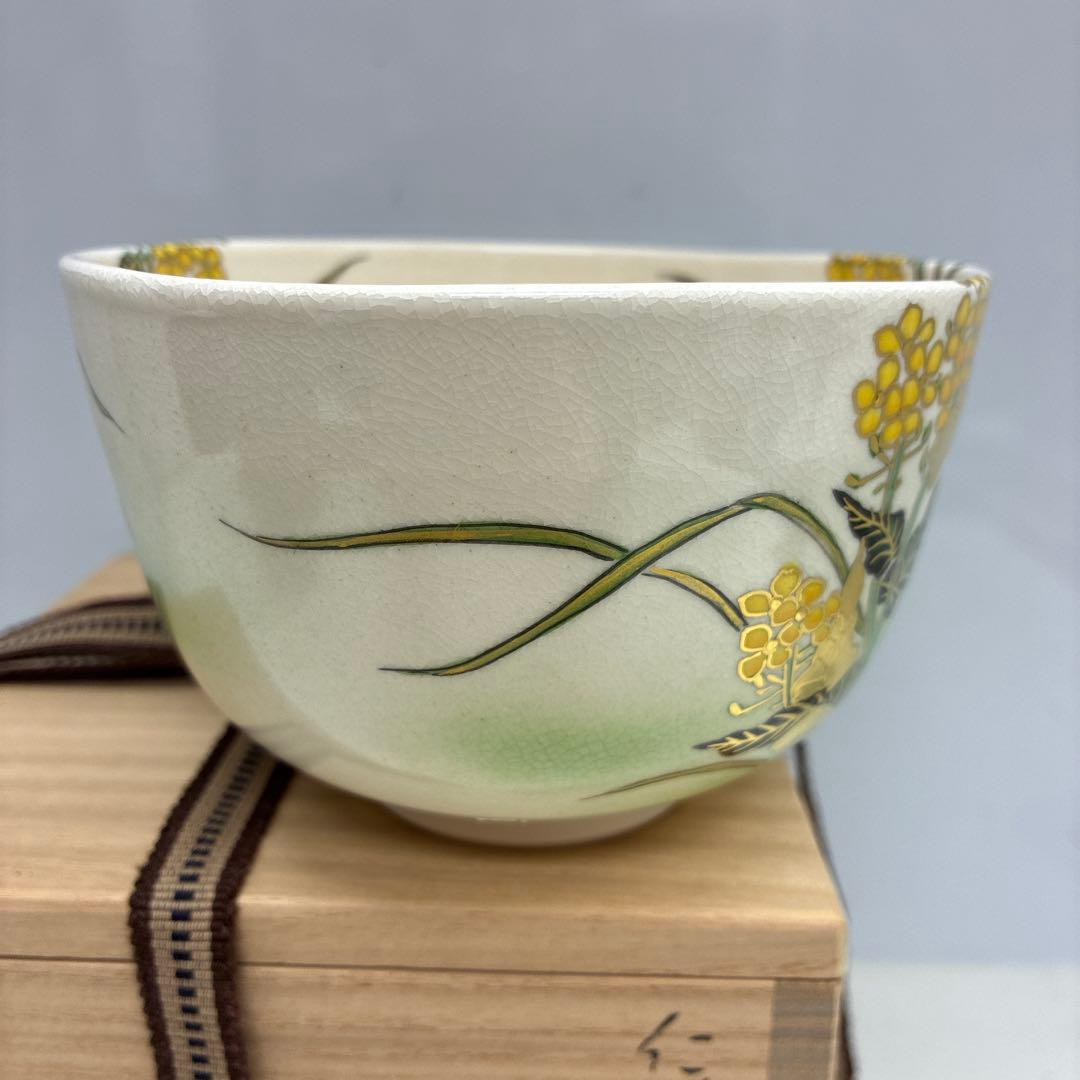 お値下げ◎状態良好⭐︎富永玄山 金彩 花 葉 茶碗 抹茶碗 茶道具 共箱共布
