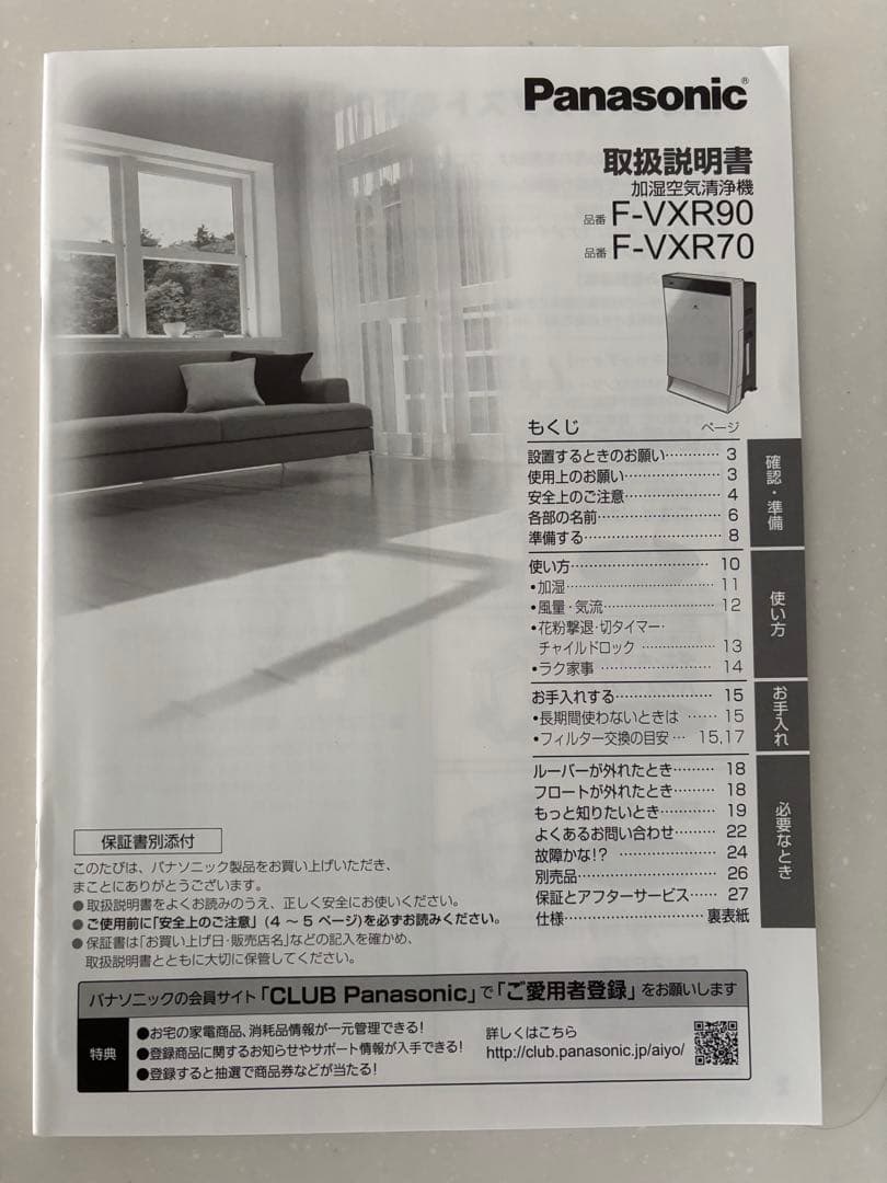 Panasonic 空気清浄機 木目調