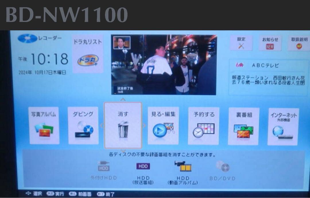 BD-NW1100 ブルーレイレコーダー