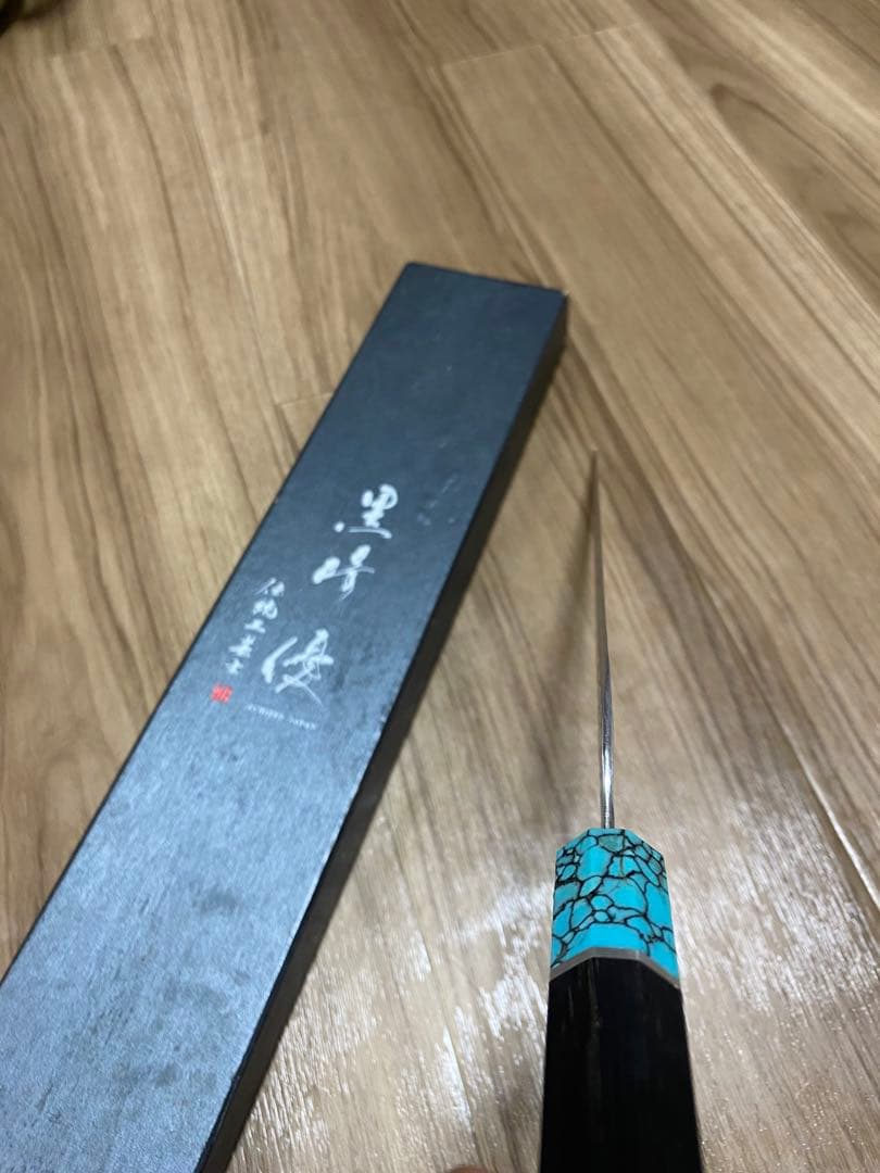 黒崎 優 包丁 270mm SG2