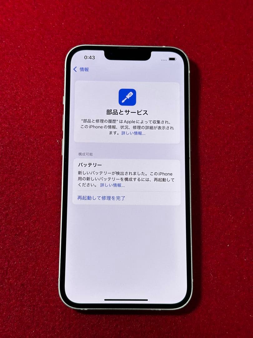 【9040】iPhone 13 ピンク 256GB simフリー