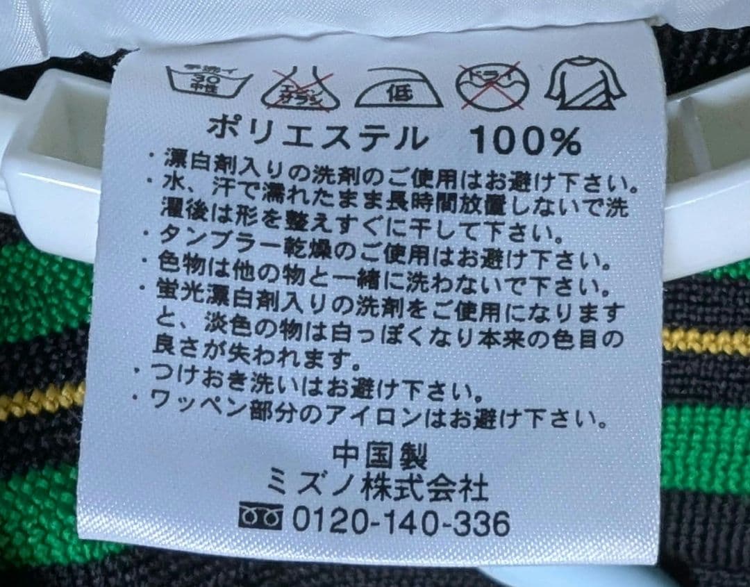 総*省様 北海道日本ハムファイターズ　スタジャン　鎌ヶ谷　送料無料