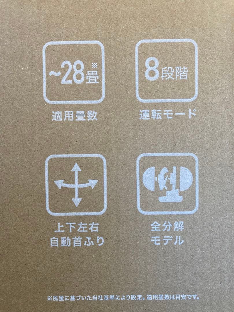 IRIS OHYAMA サーキュレーター i PCF-SDC15T-EC-W