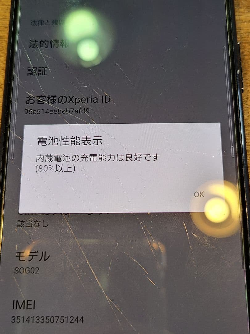 スマートフォン本体 SONY Xperia 5 II