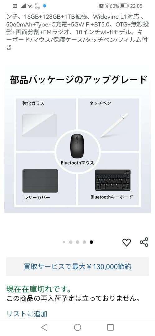 未使用Android15タブレット　DOOGEE U10　VIP Edition