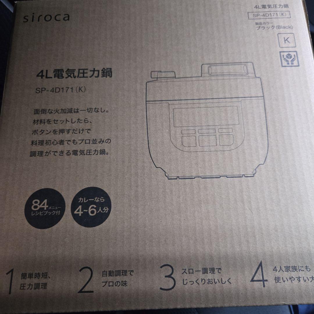 siroca 4L 電気圧力鍋 SP-4D171(K) ブラック