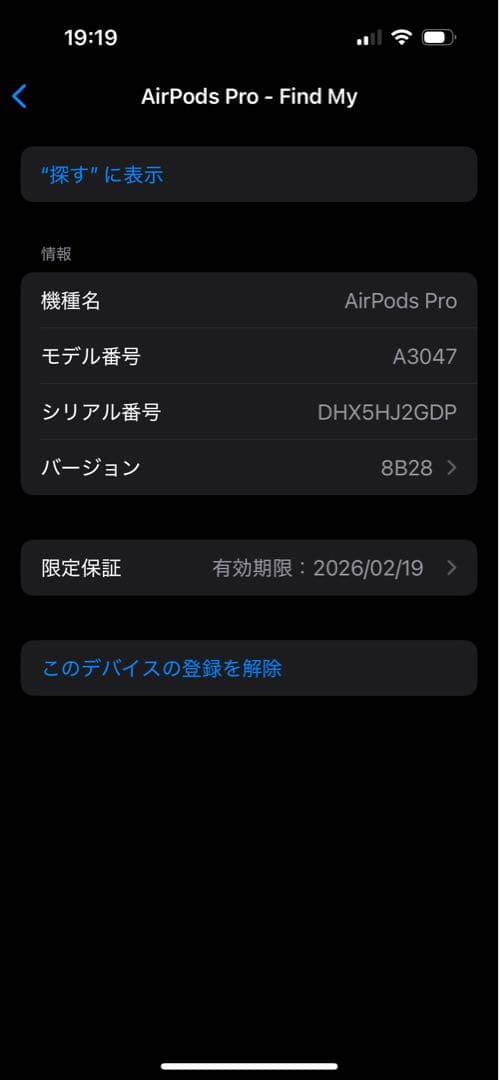AirPods Pro 第二世代　タイプC