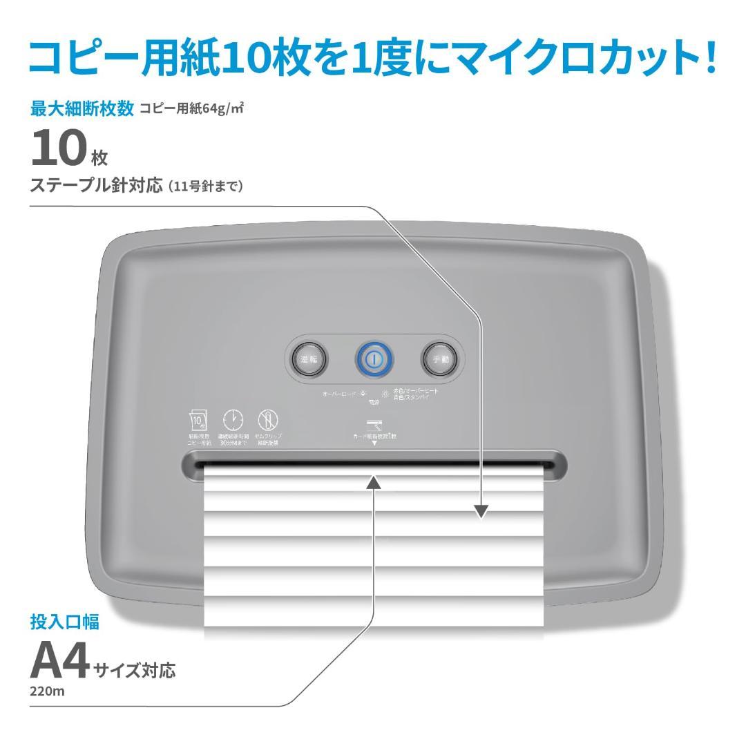 HP電動シュレッダー 業務用 家庭用(20L / 2-5人用) 静音コンパクト