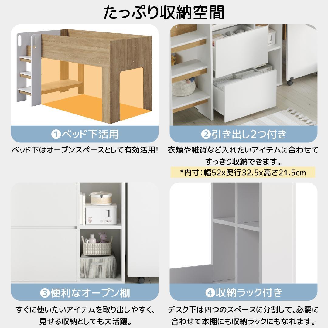 システムベッド 3点セット 分離可能 高さ120cm シングル ロータイプ