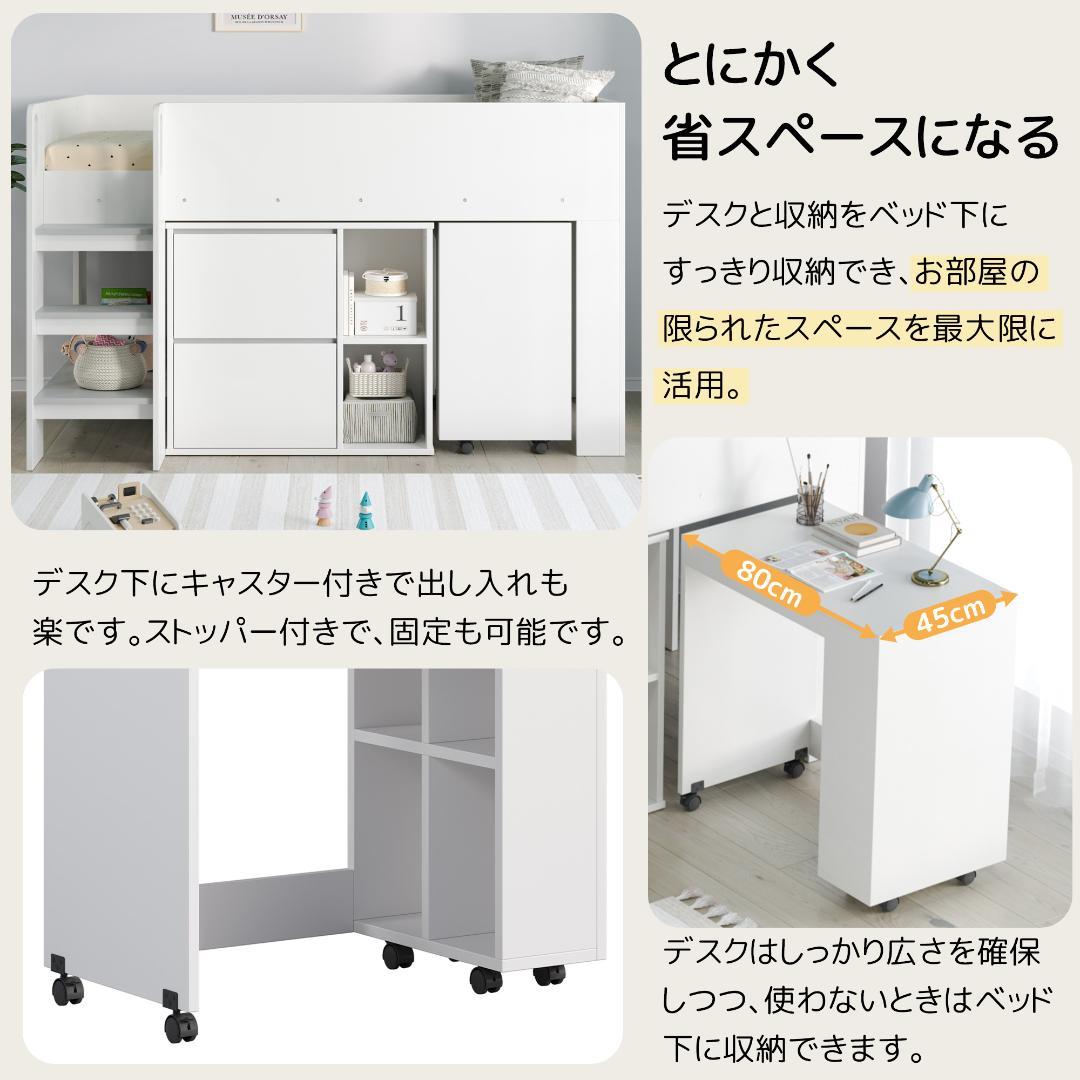 システムベッド 3点セット 分離可能 高さ120cm シングル ロータイプ