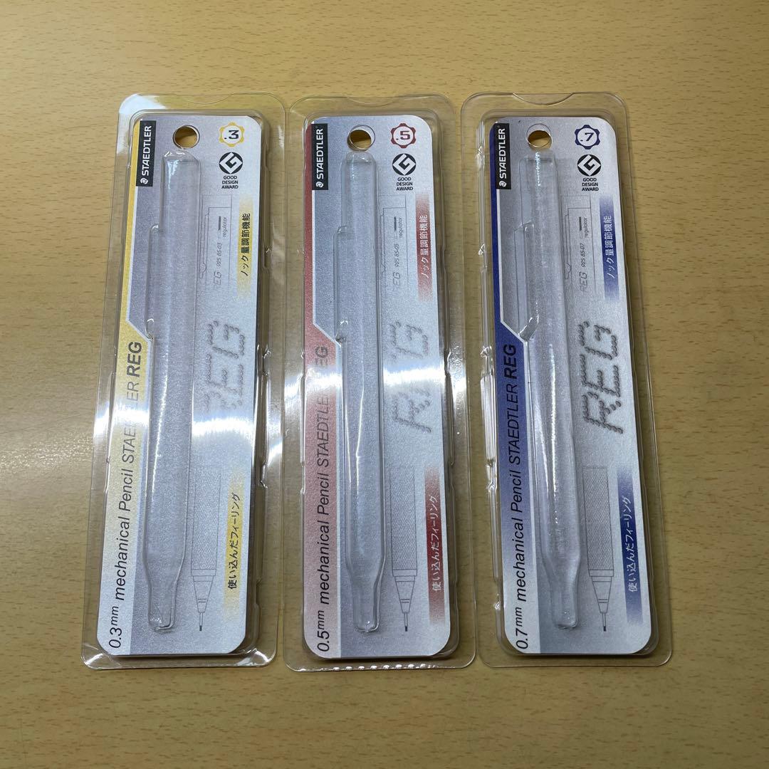 STAEDTLER REG 廃盤 製図用シャープペン 芯量調整機能付き 0.5