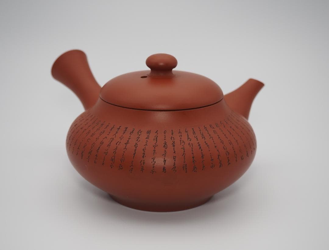 人間国宝 三代山田常山作 常滑焼 朱泥茶注 漢詩彫 共箱