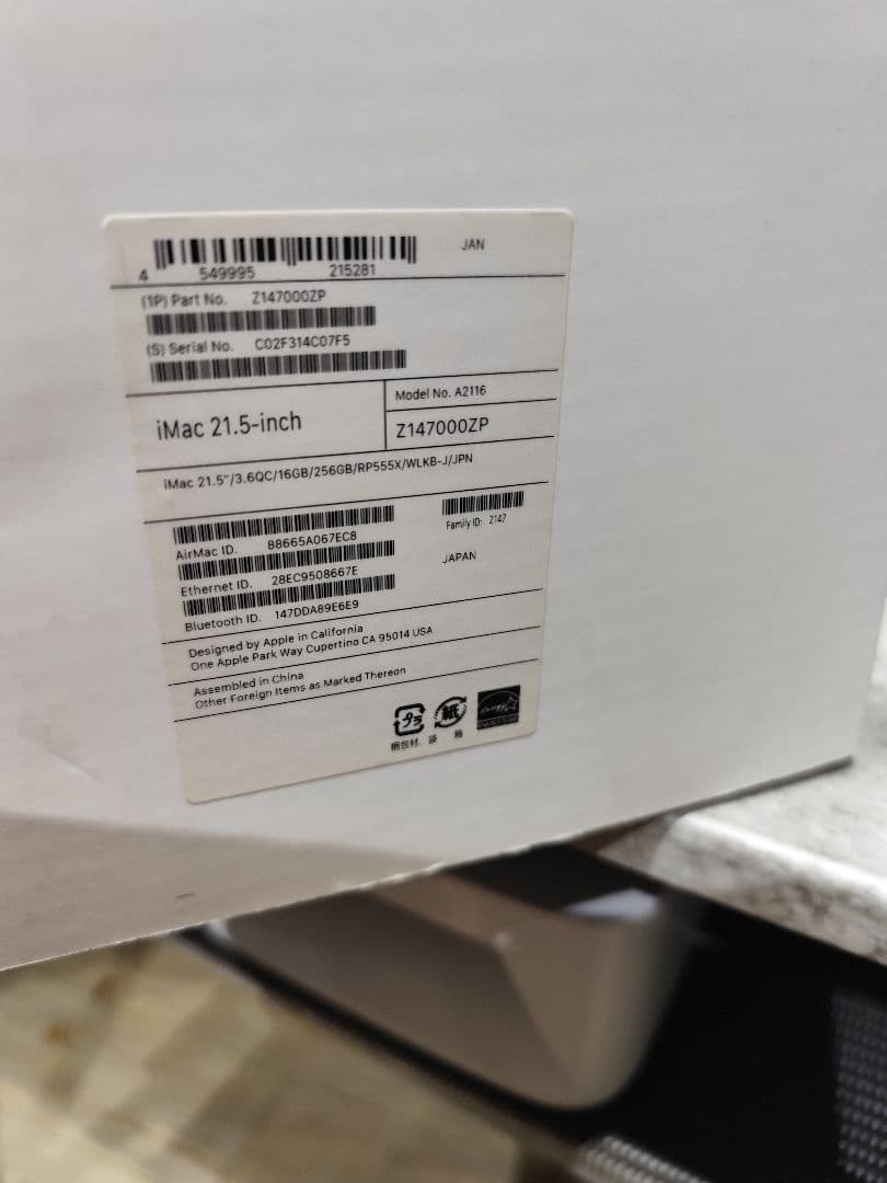 Apple iMac 21.5インチ (Z1470002P) A2116