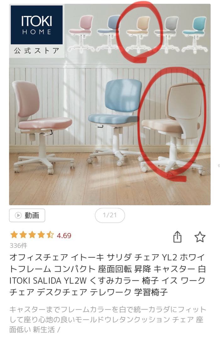 イトーキ サリダチェア YL2 白 ITOKI SALIDA デスクチェア