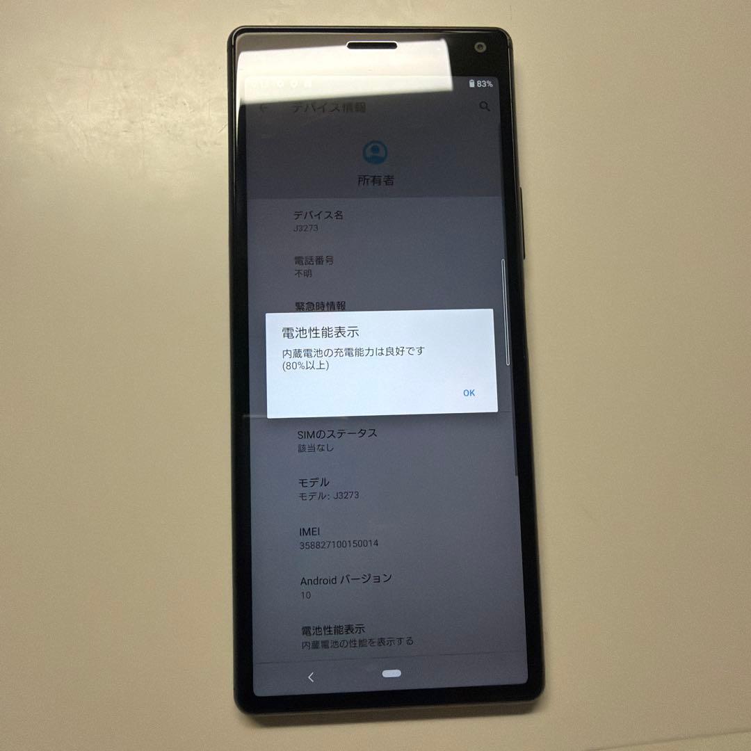 SONY Xperia 8 Lite ブラック 本体