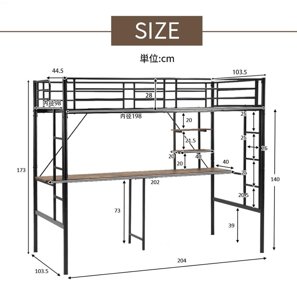 ロフトベッド シングル デスク付き ラック棚 ハシゴ付き スチール 一人暮らし
