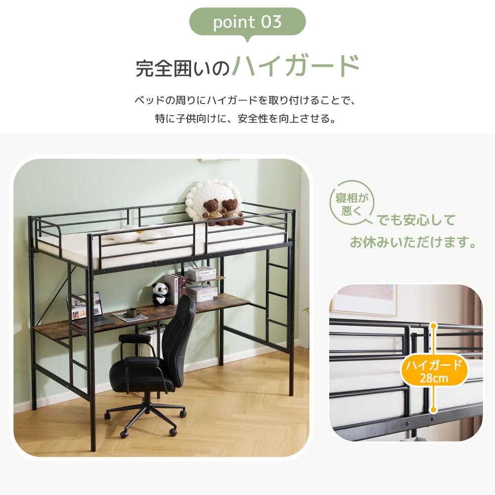 ロフトベッド シングル デスク付き ラック棚 ハシゴ付き スチール 一人暮らし